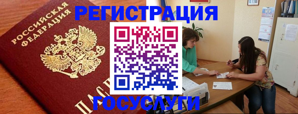 прописка для кредита в Данкове