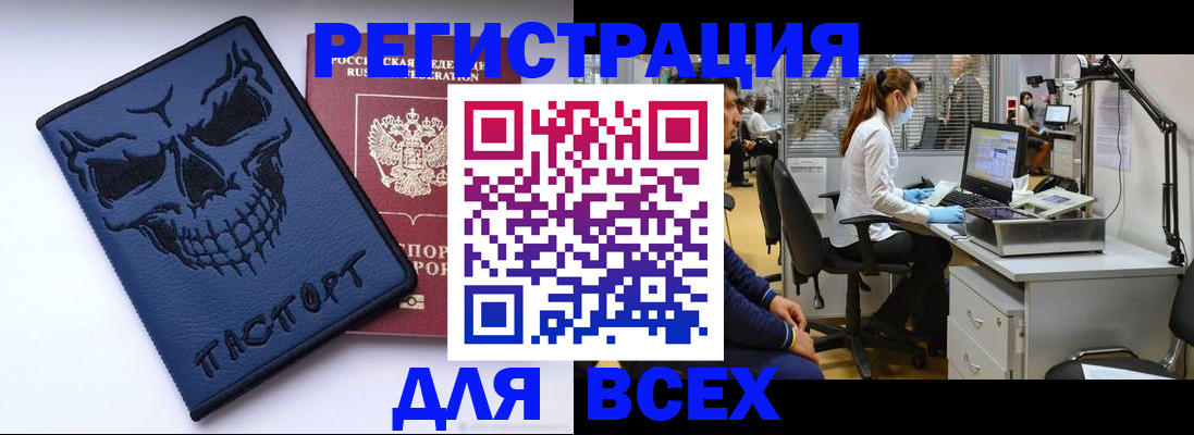 регистрация в Данкове