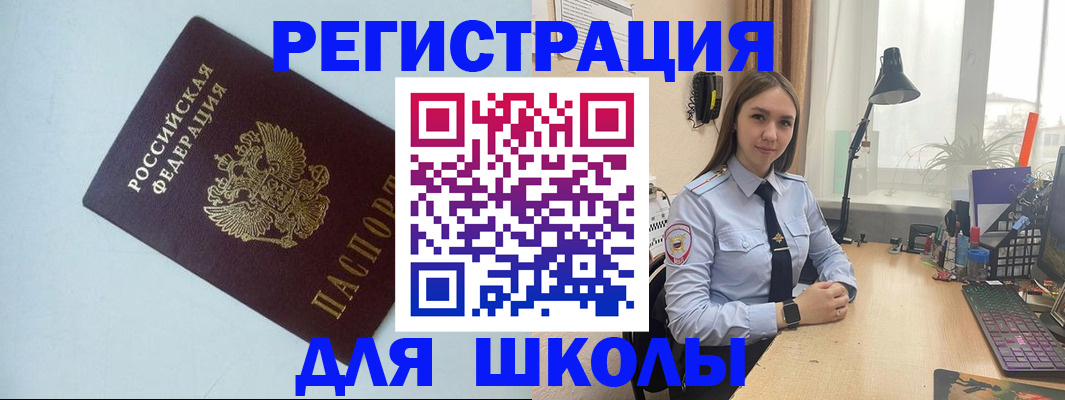временная регистрация надежно в Данкове