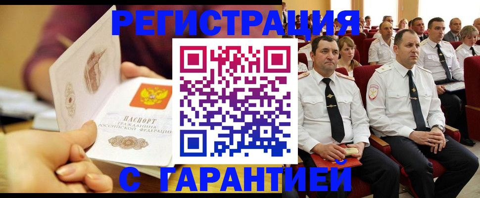 временная регистрация адрес в Данкове