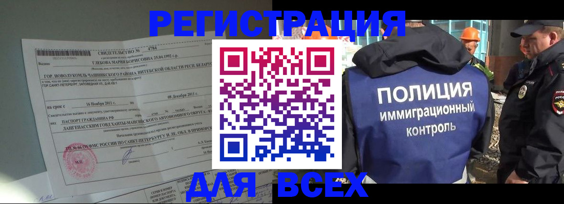 временная регистрация купить в Данкове