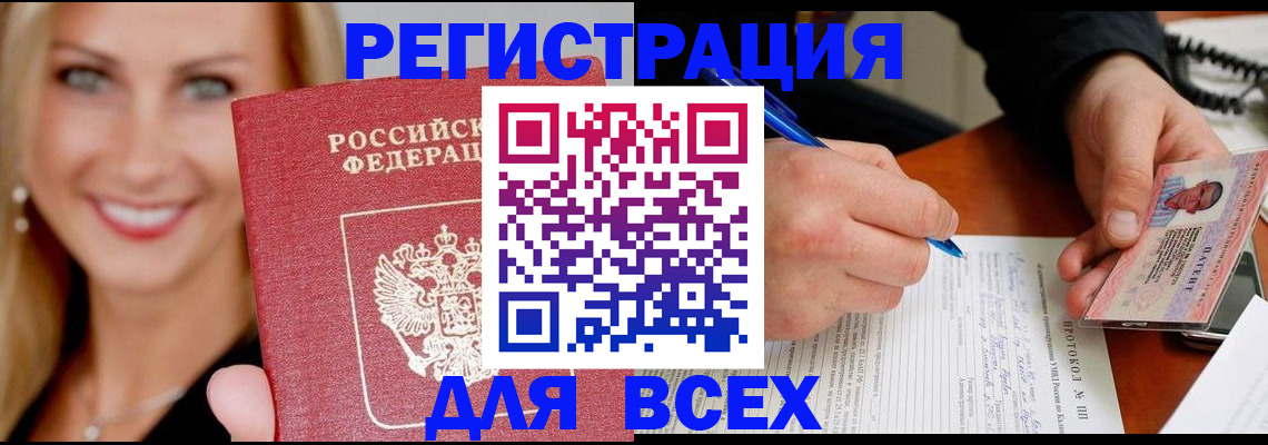 прописка поиск в Данкове