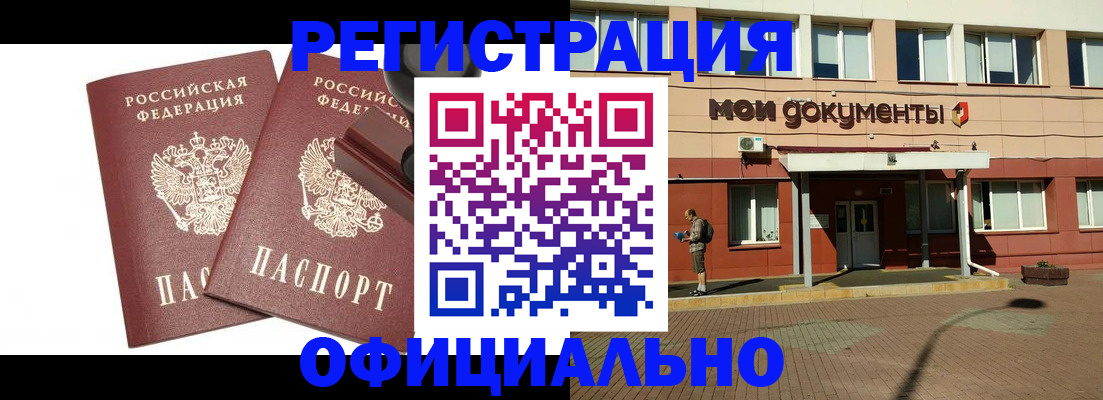 временная регистрация госуслуги в Данкове